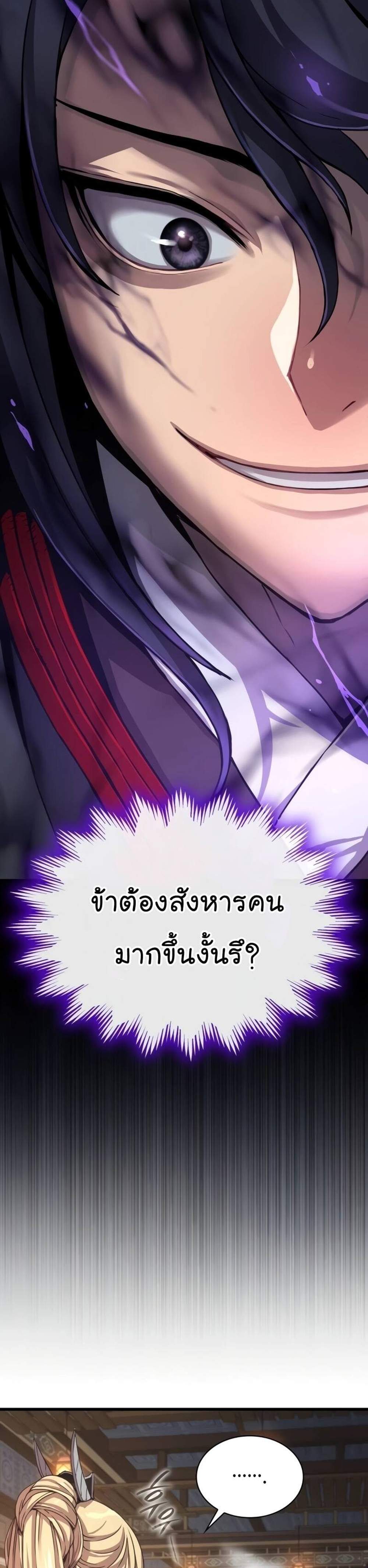 Myst Might Mayhem แปลไทย