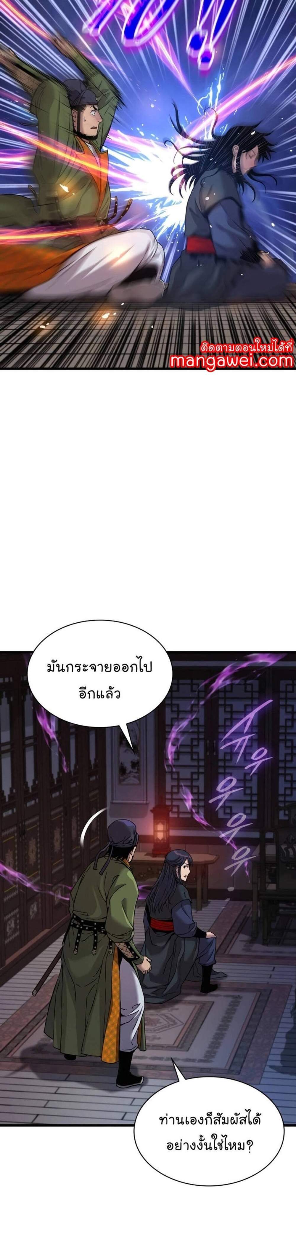 Myst Might Mayhem แปลไทย