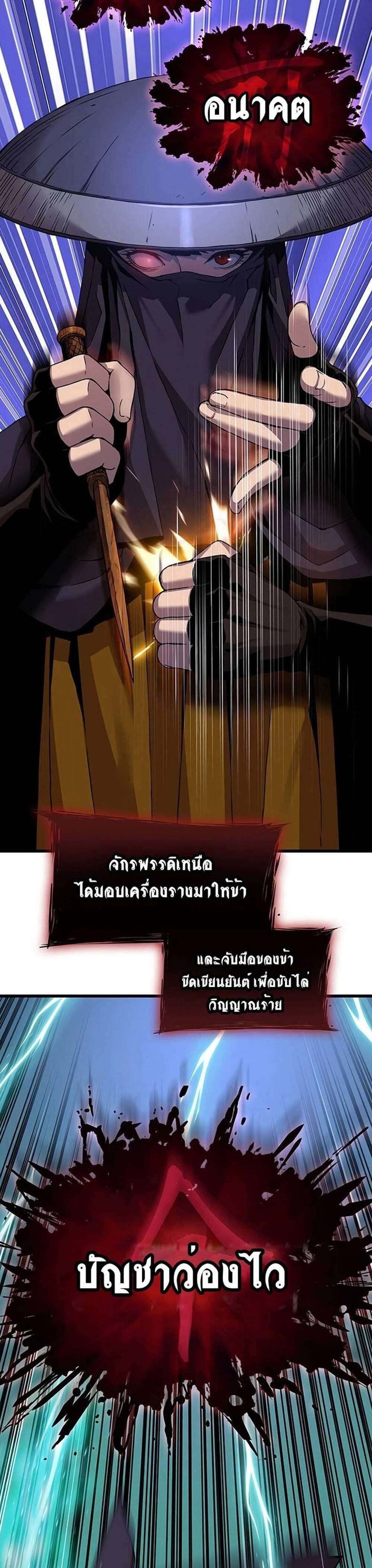 Myst Might Mayhem แปลไทย