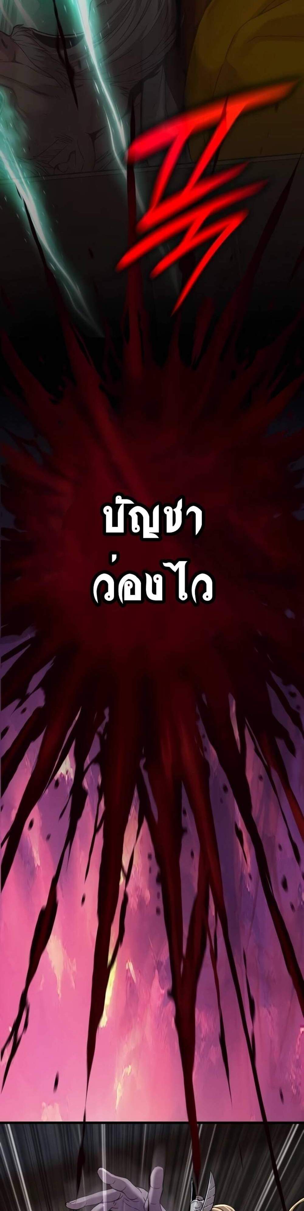 Myst Might Mayhem แปลไทย