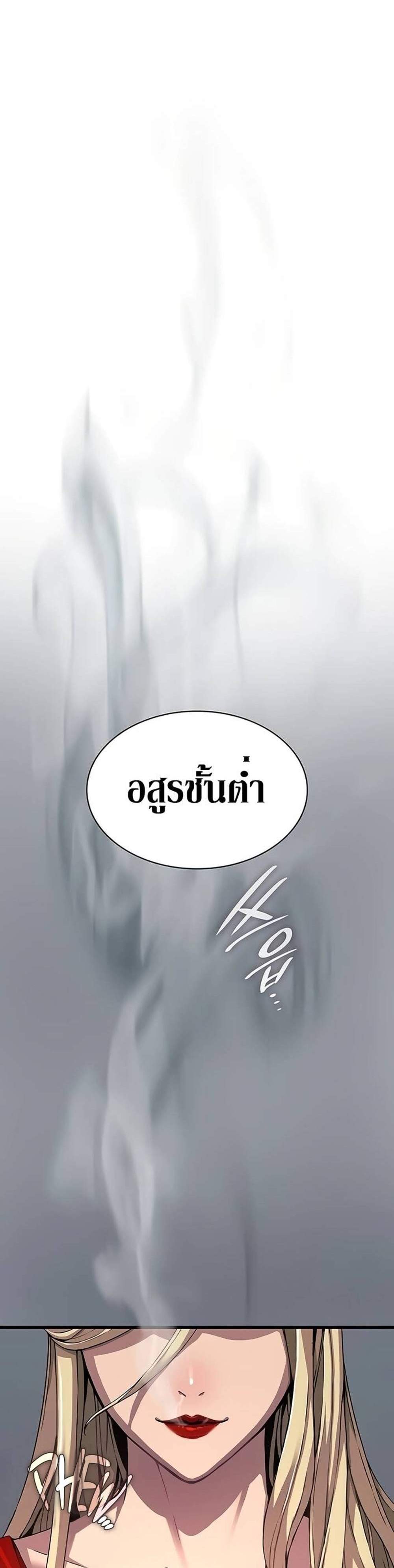 Myst Might Mayhem แปลไทย