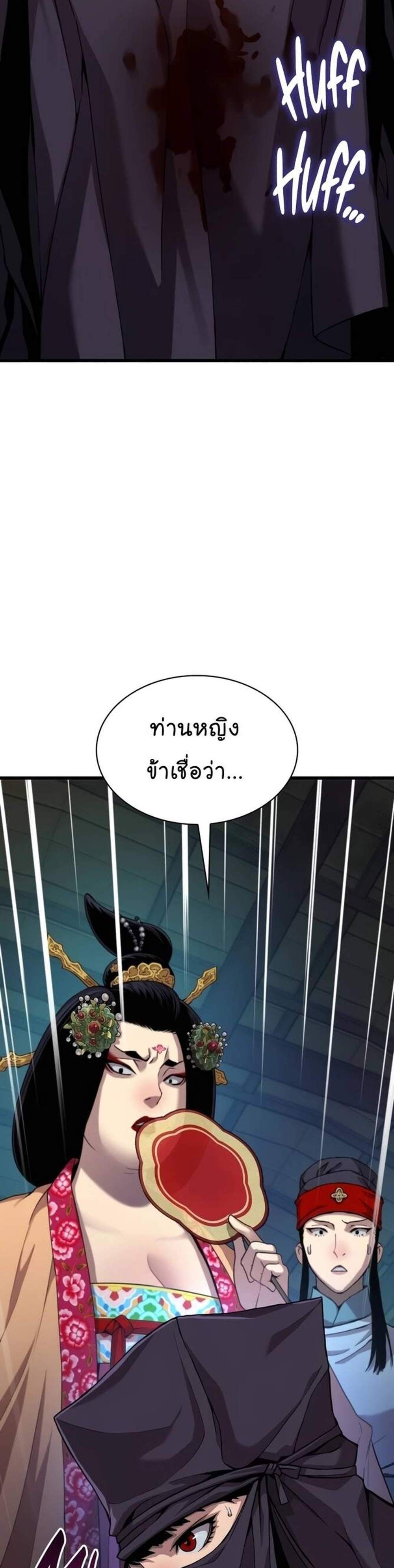 Myst Might Mayhem แปลไทย