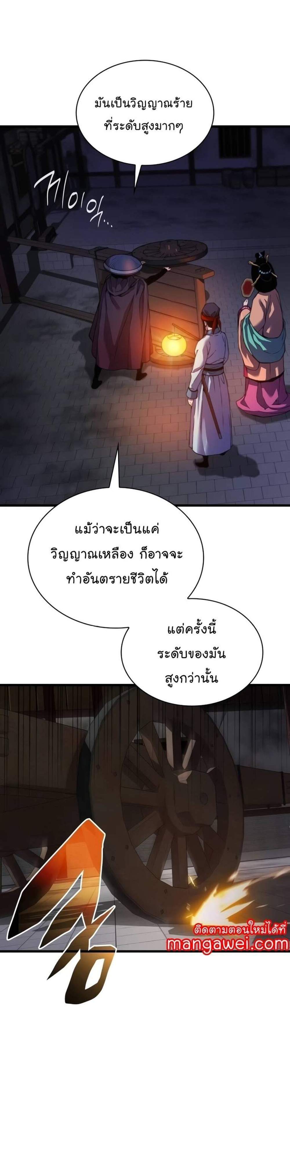 Myst Might Mayhem แปลไทย