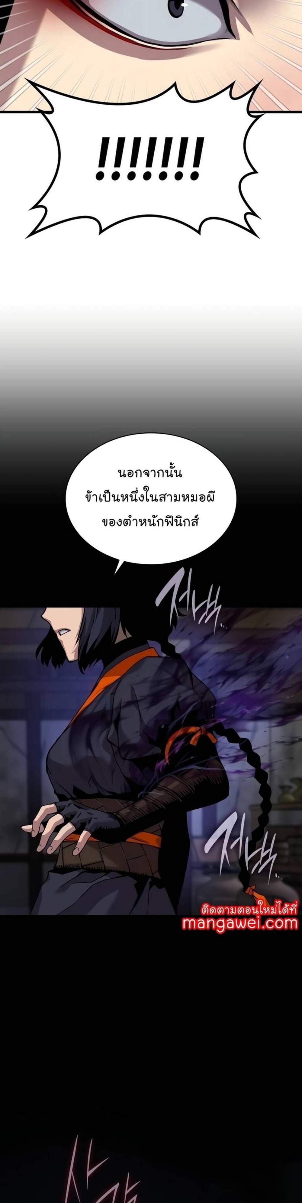 Myst Might Mayhem แปลไทย