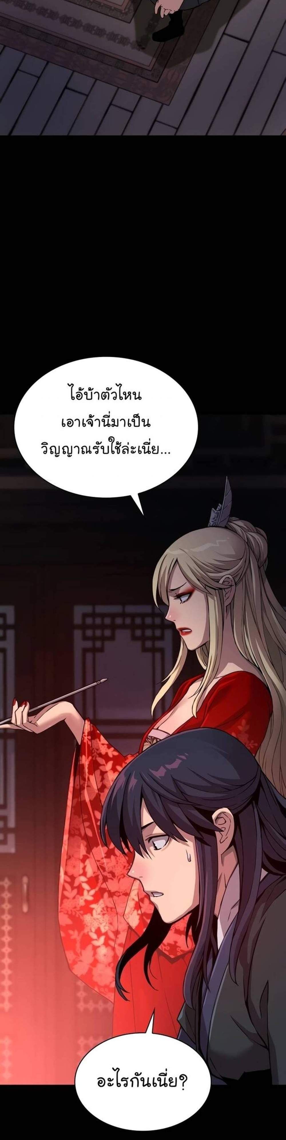 Myst Might Mayhem แปลไทย