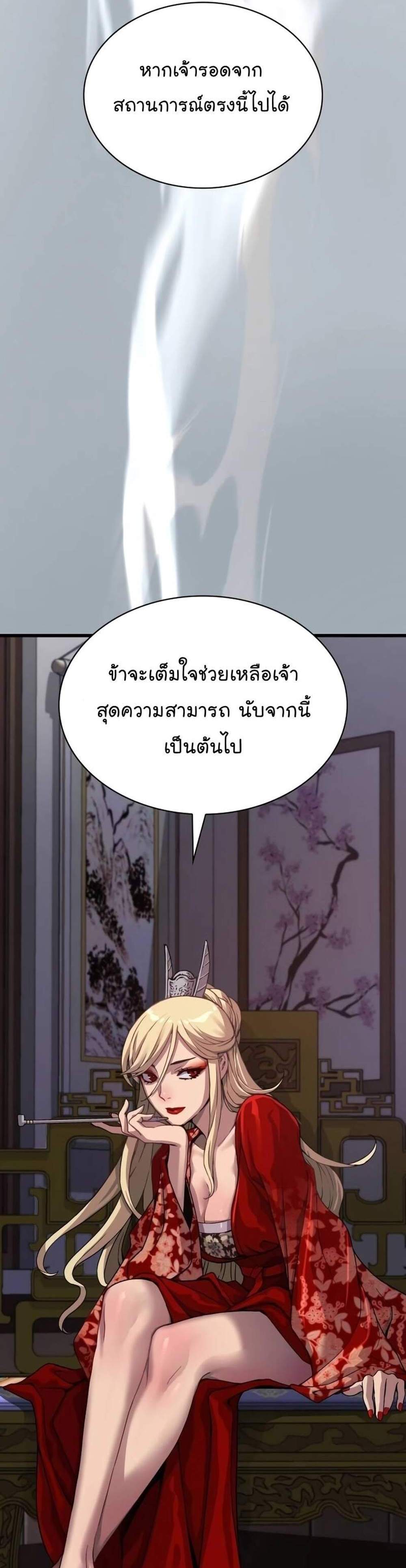 Myst Might Mayhem แปลไทย