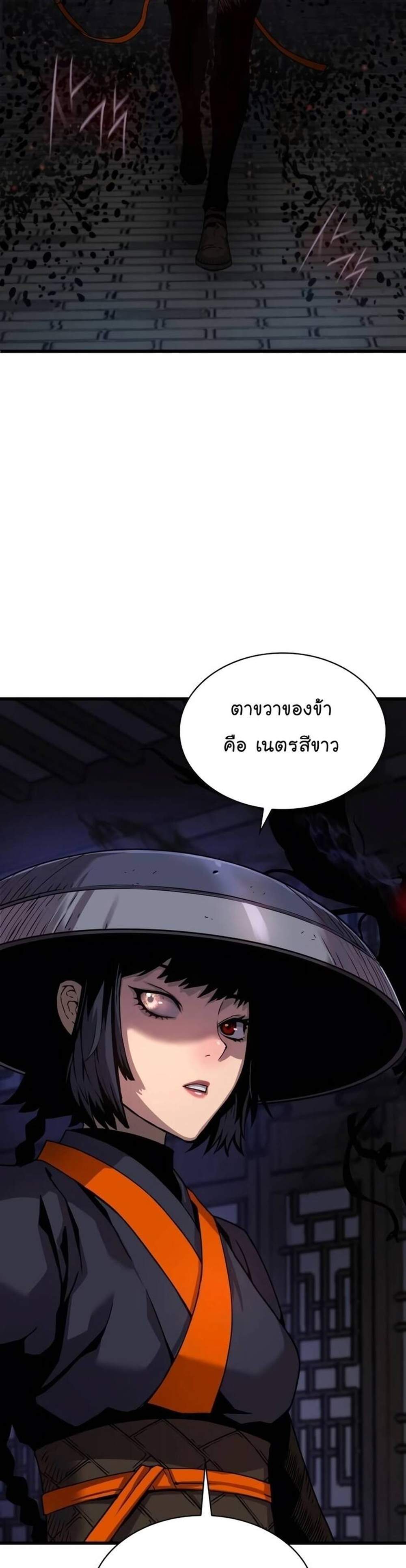 Myst Might Mayhem แปลไทย