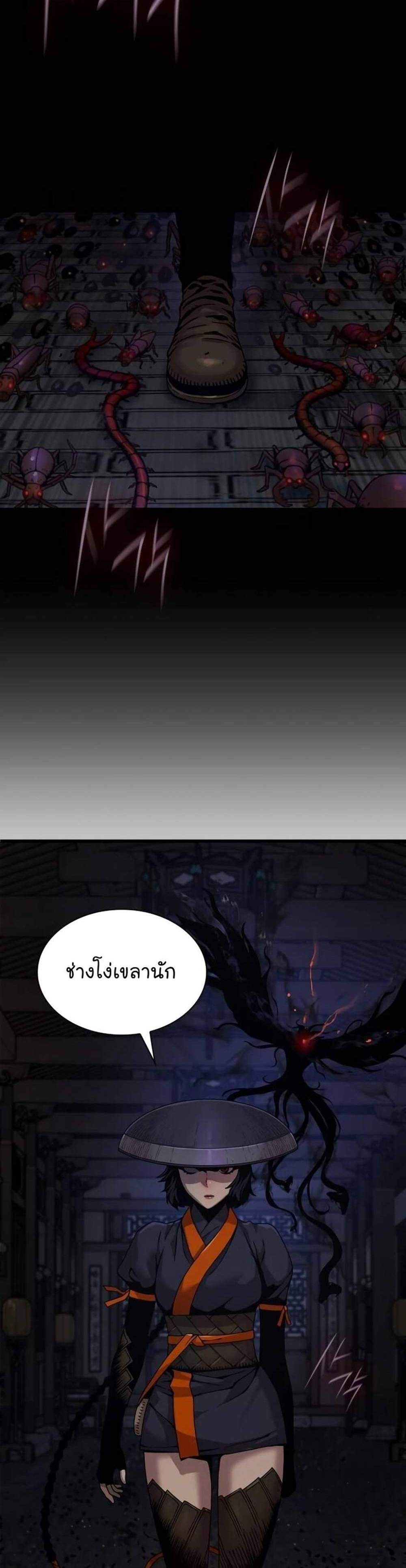 Myst Might Mayhem แปลไทย