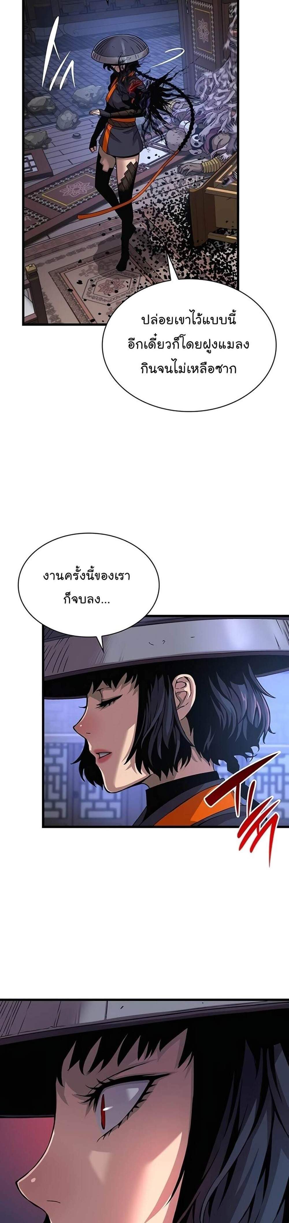 Myst Might Mayhem แปลไทย