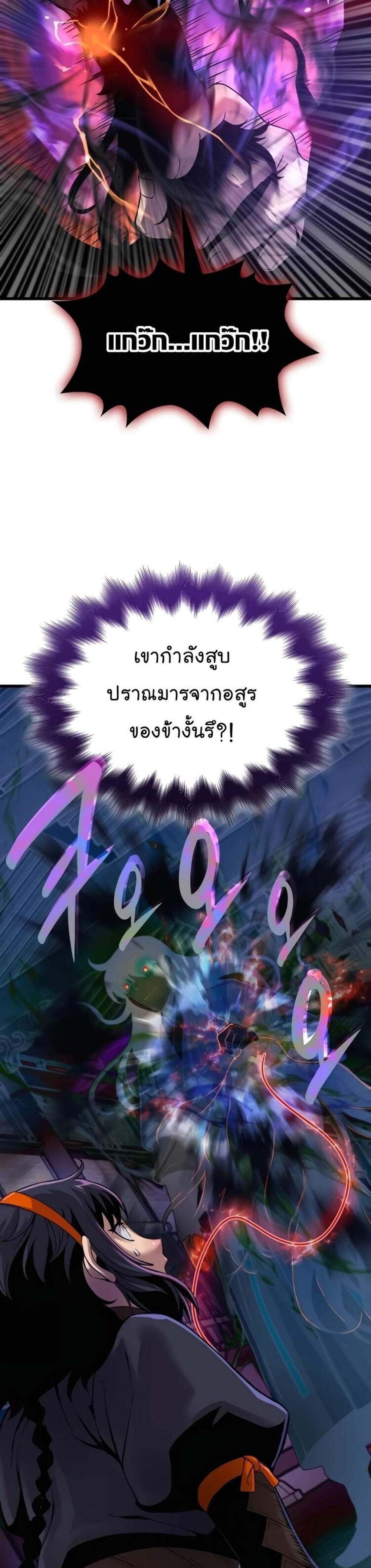 Myst Might Mayhem แปลไทย