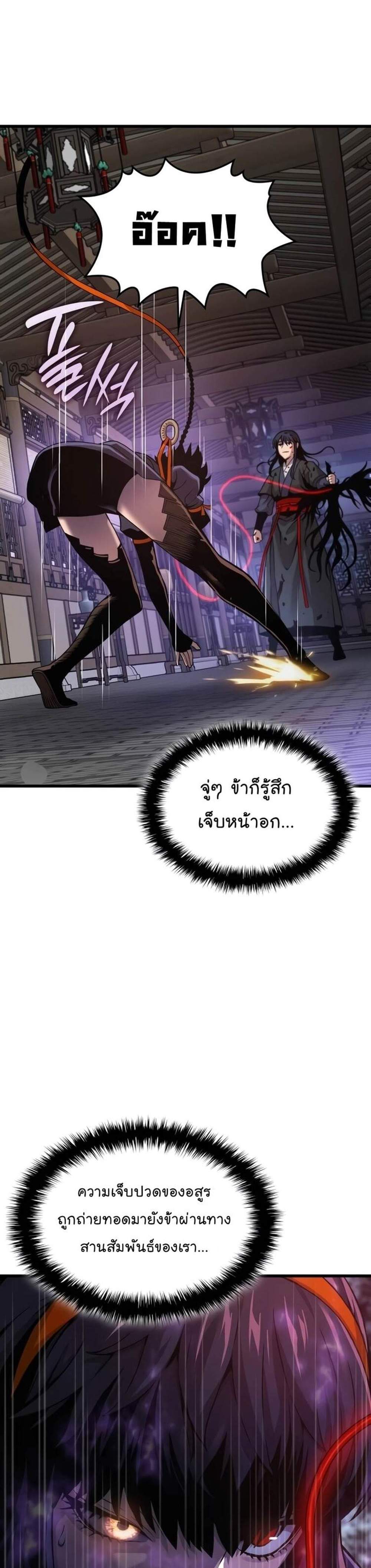 Myst Might Mayhem แปลไทย