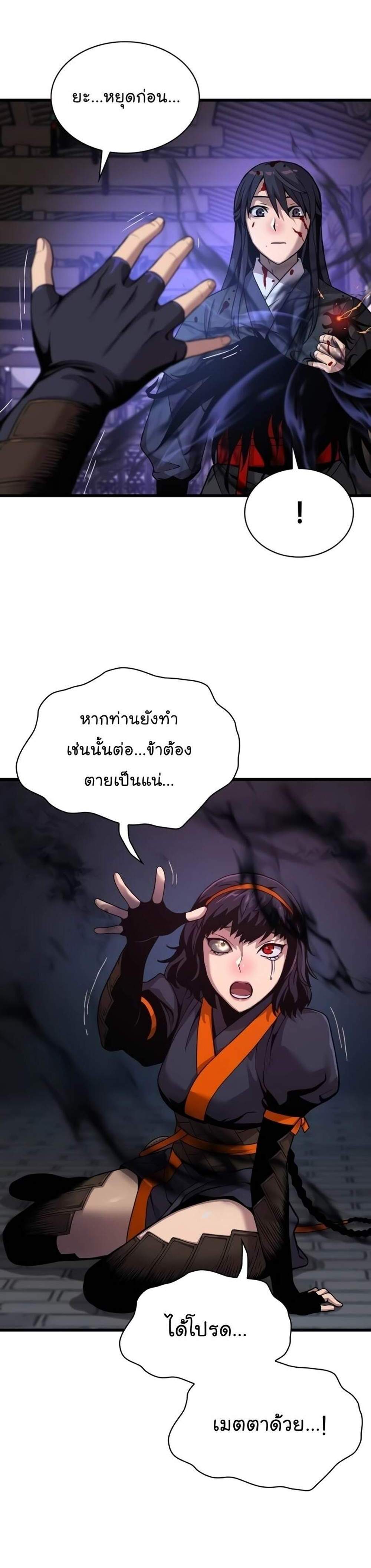 Myst Might Mayhem แปลไทย