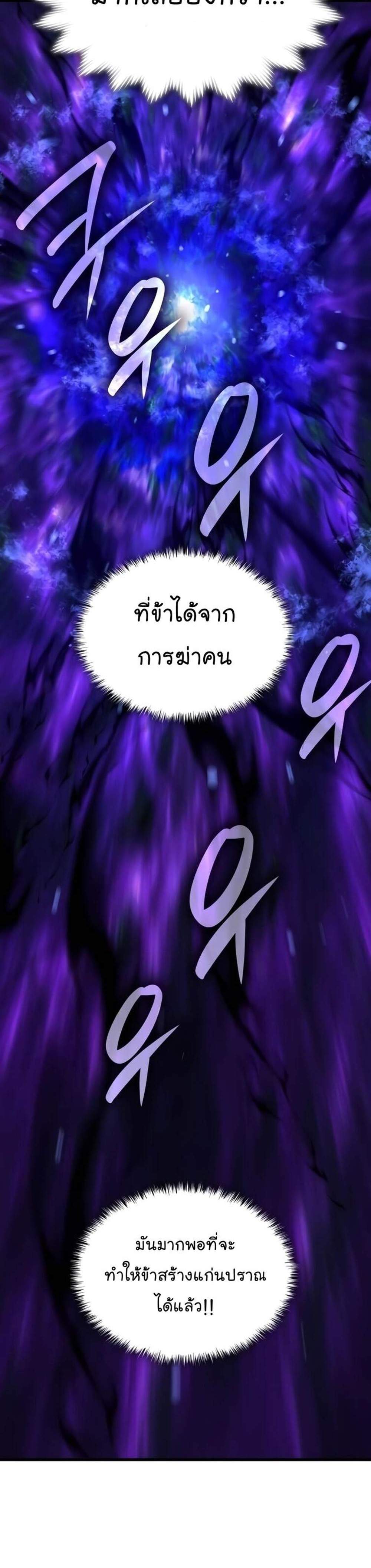 Myst Might Mayhem แปลไทย