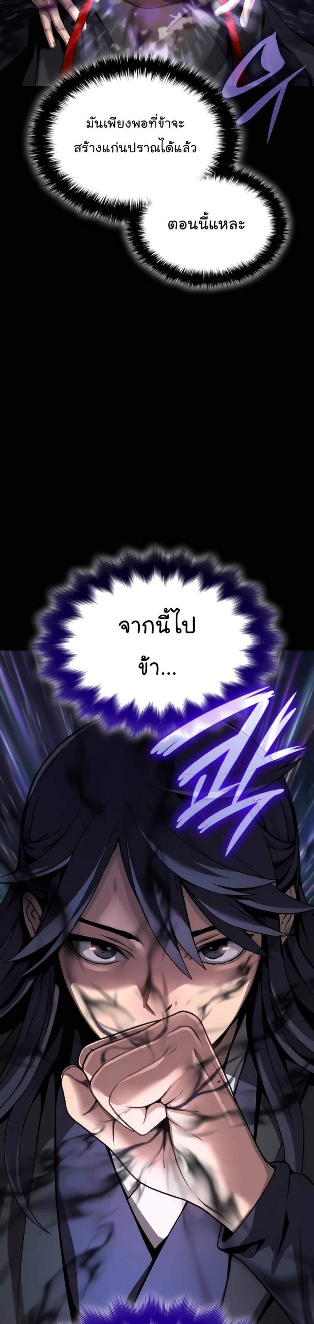 Myst Might Mayhem แปลไทย