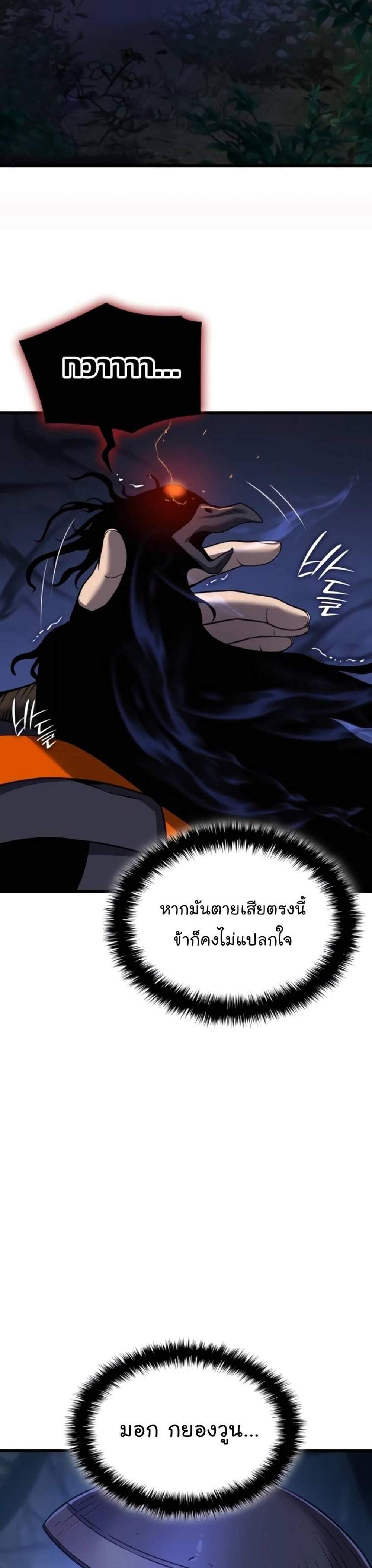 Myst Might Mayhem แปลไทย