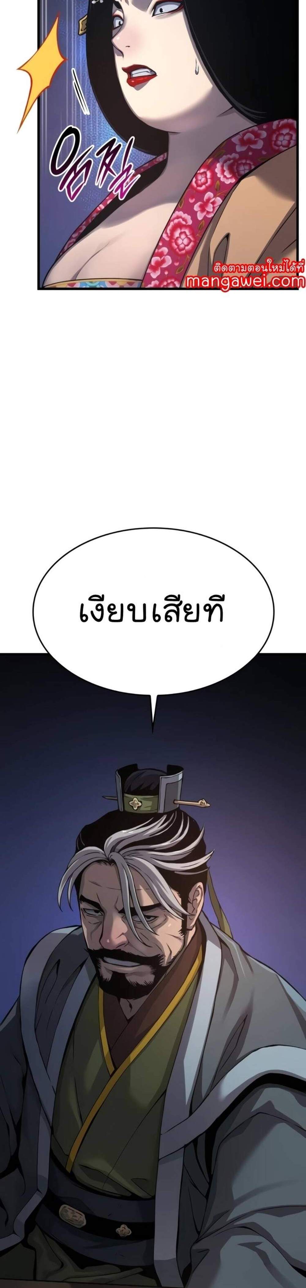 Myst Might Mayhem แปลไทย