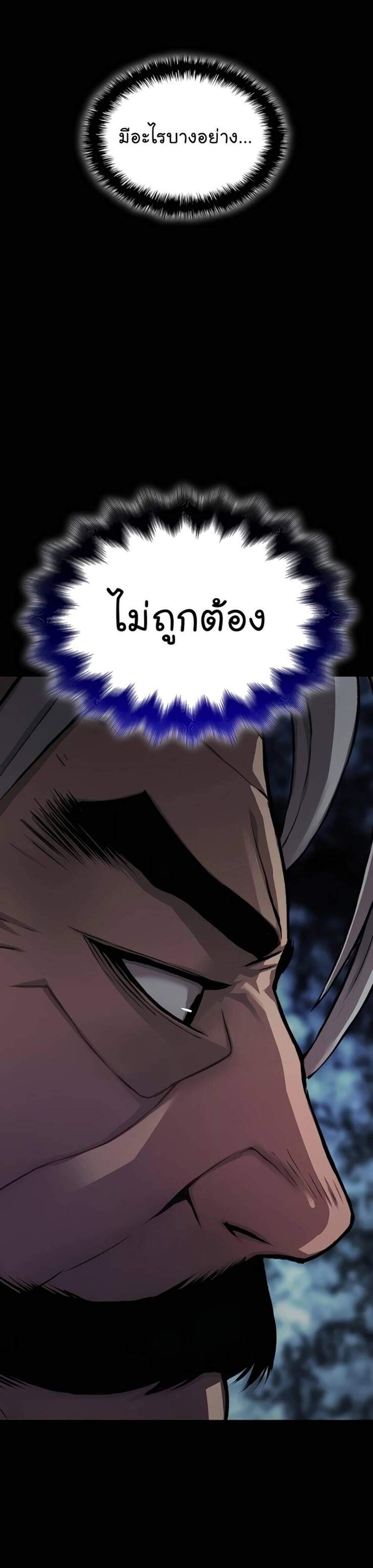 Myst Might Mayhem แปลไทย