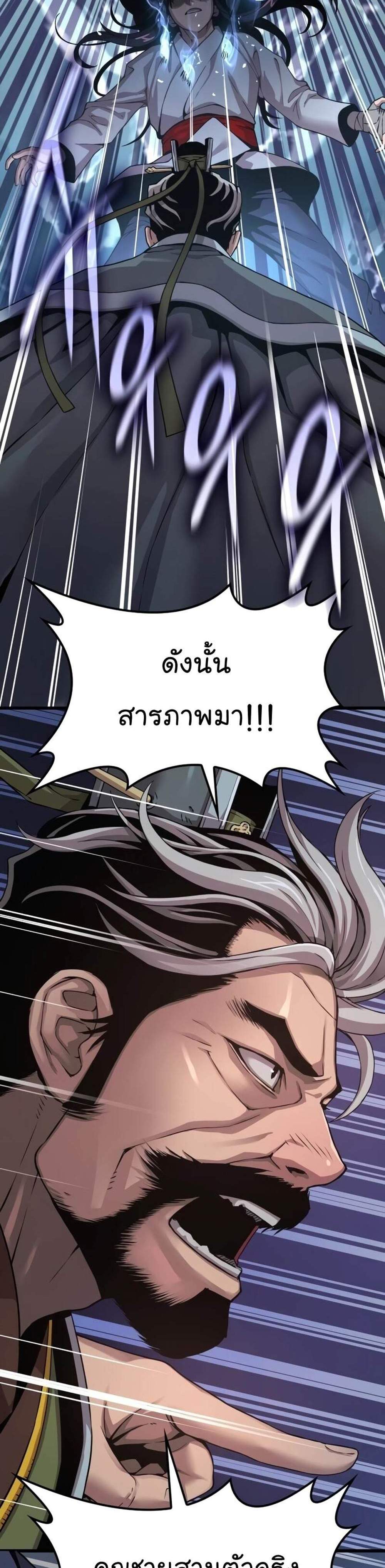 Myst Might Mayhem แปลไทย