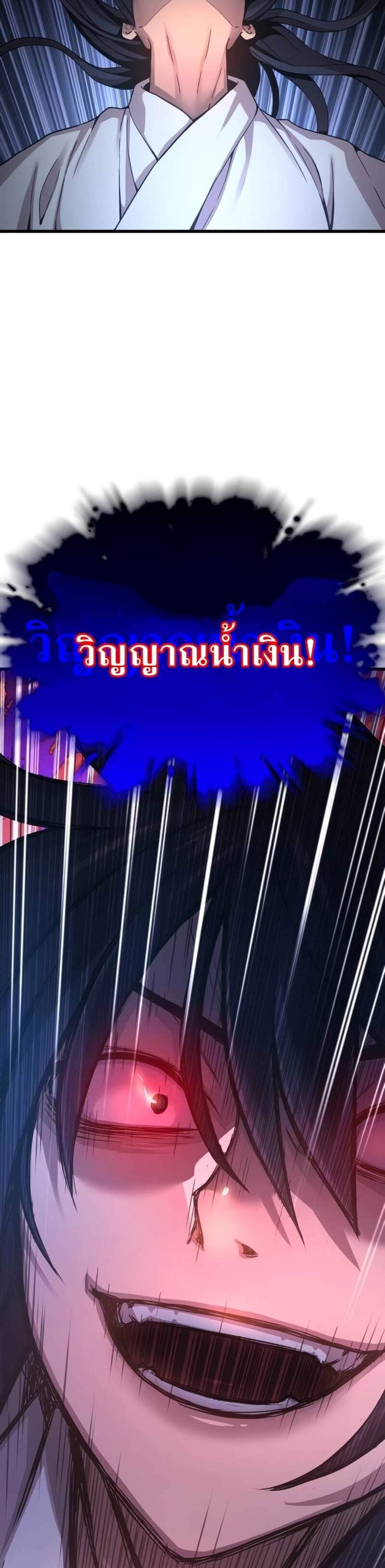 Myst Might Mayhem แปลไทย