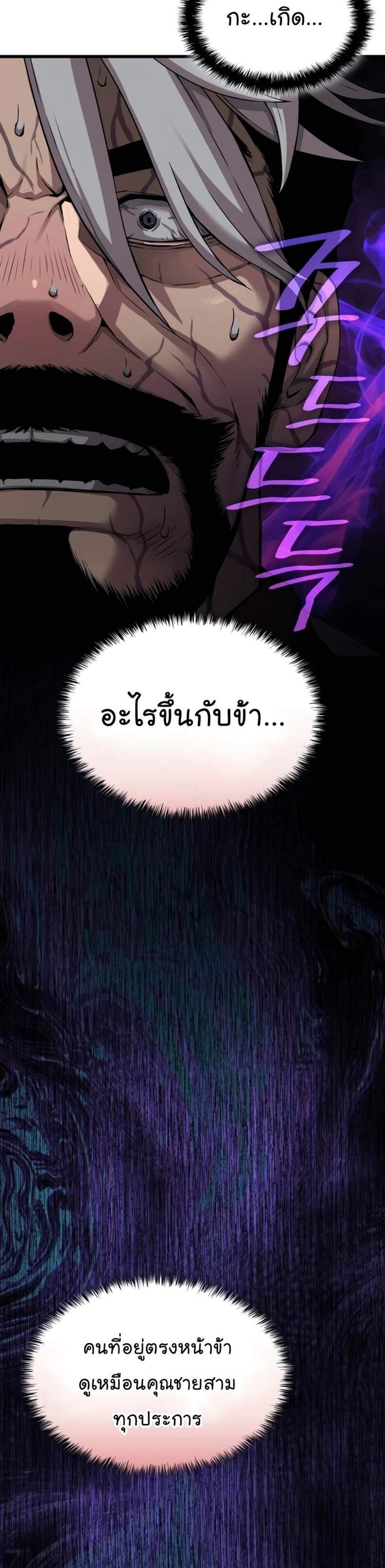 Myst Might Mayhem แปลไทย