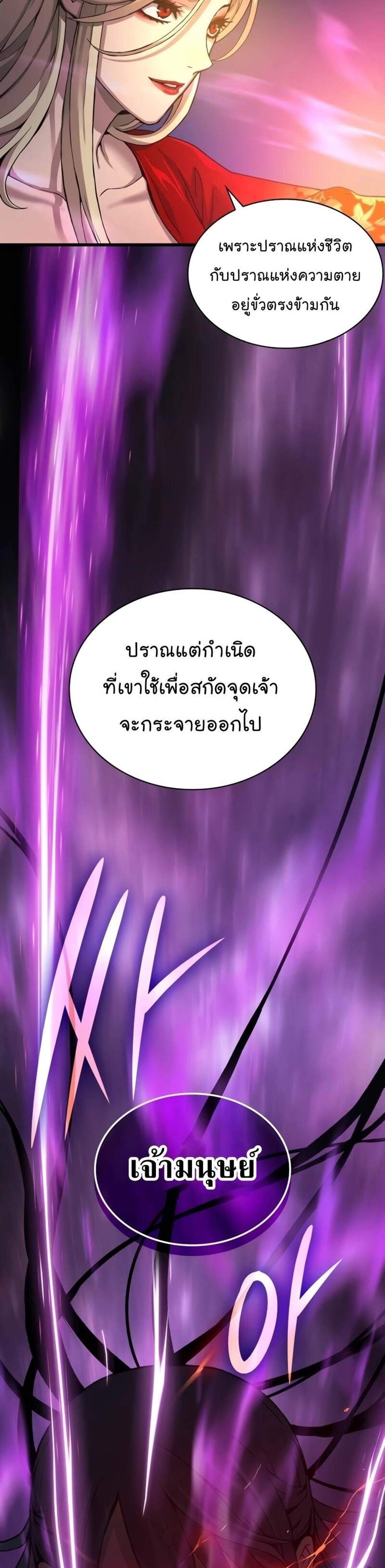 Myst Might Mayhem แปลไทย