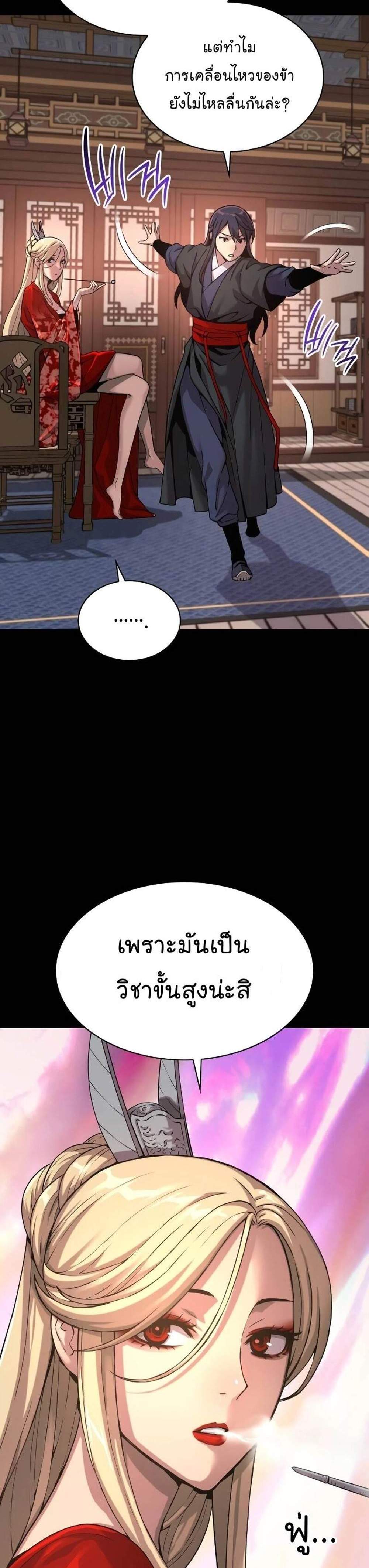 Myst Might Mayhem แปลไทย