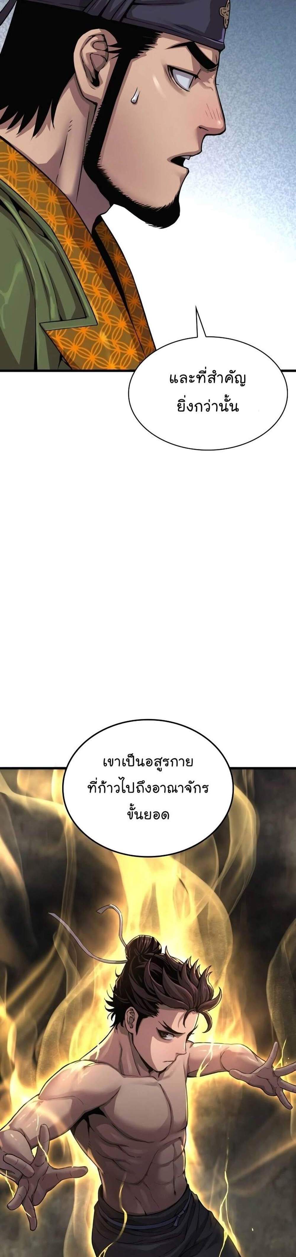 Myst Might Mayhem แปลไทย