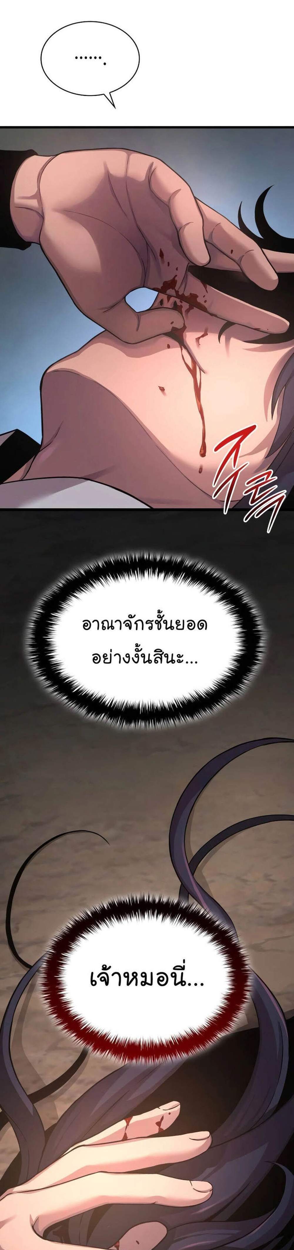 Myst Might Mayhem แปลไทย