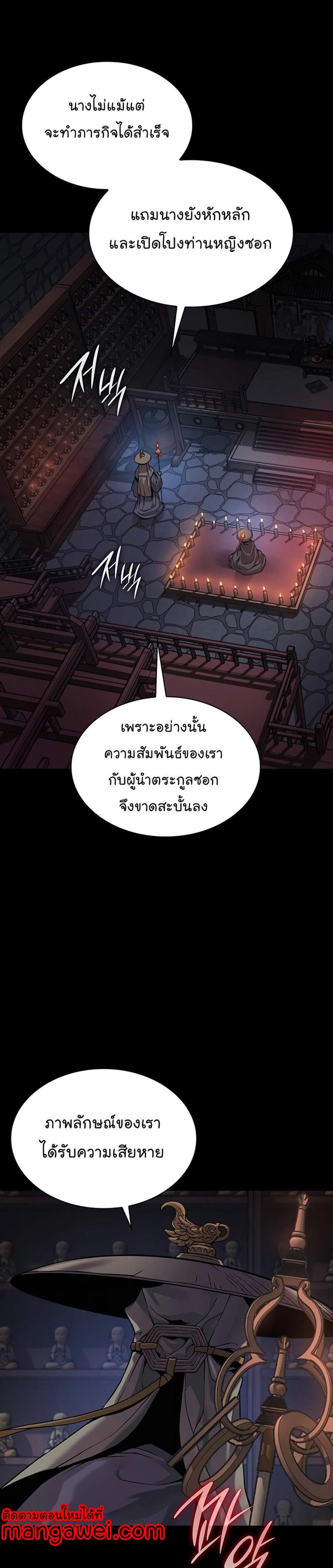 Myst Might Mayhem แปลไทย