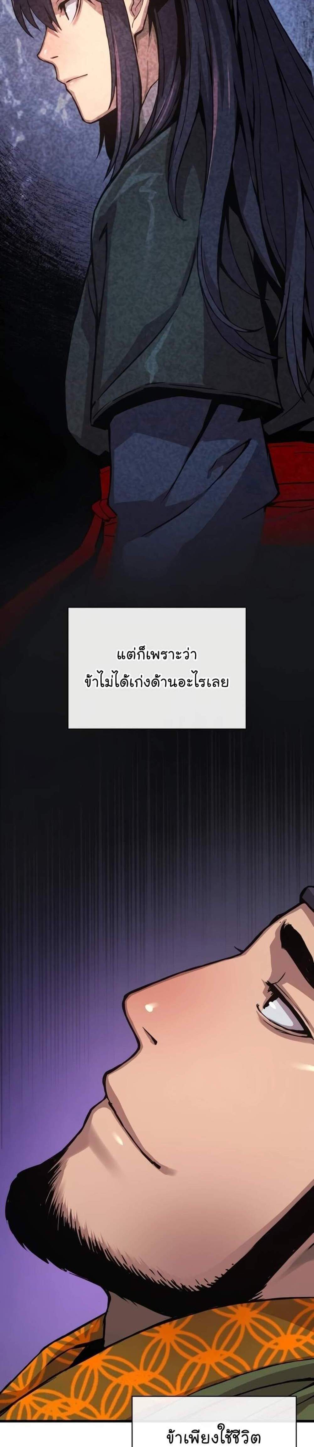 Myst Might Mayhem แปลไทย