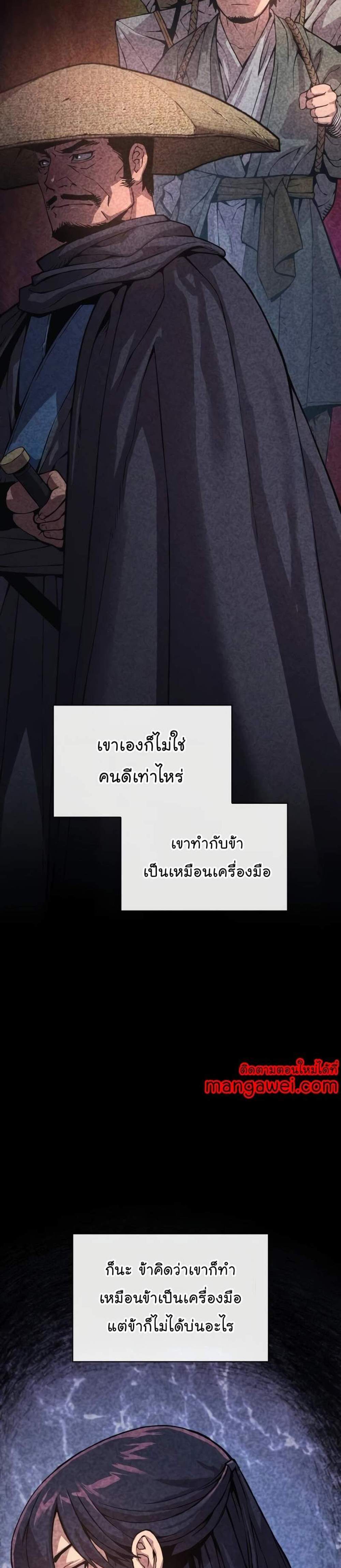 Myst Might Mayhem แปลไทย