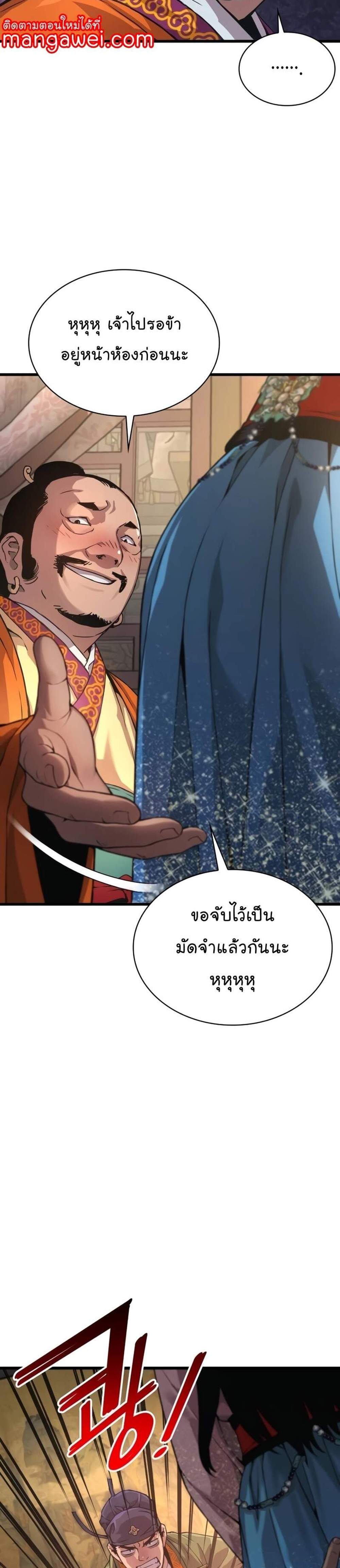 Myst Might Mayhem แปลไทย