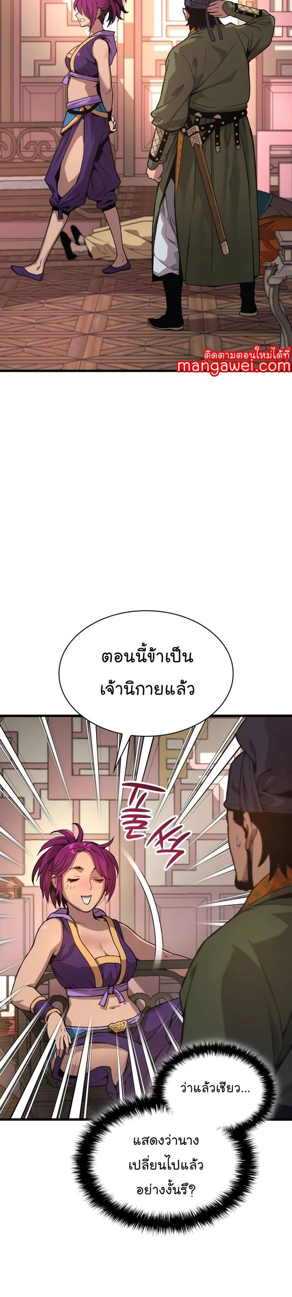 Myst Might Mayhem แปลไทย