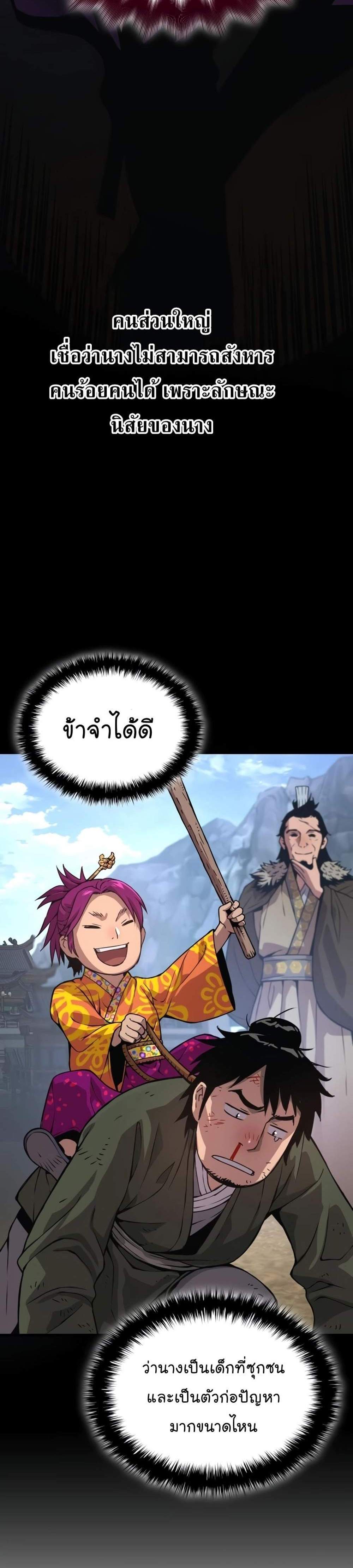 Myst Might Mayhem แปลไทย