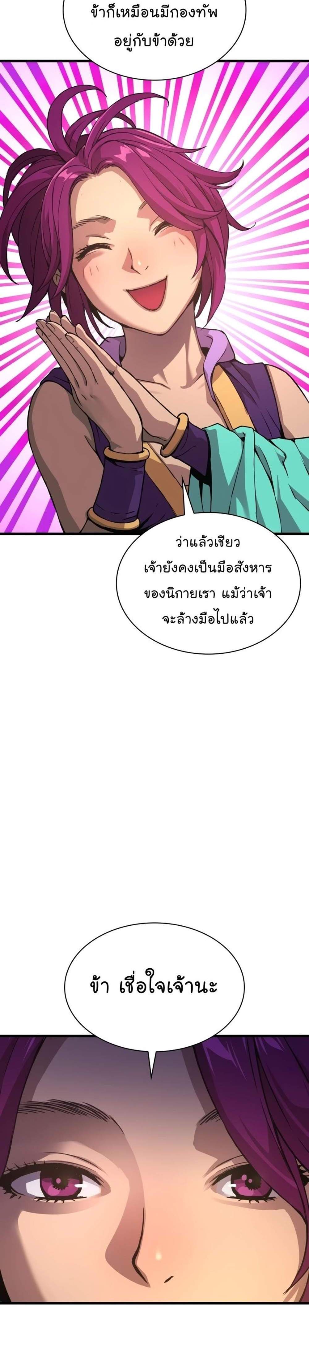 Myst Might Mayhem แปลไทย