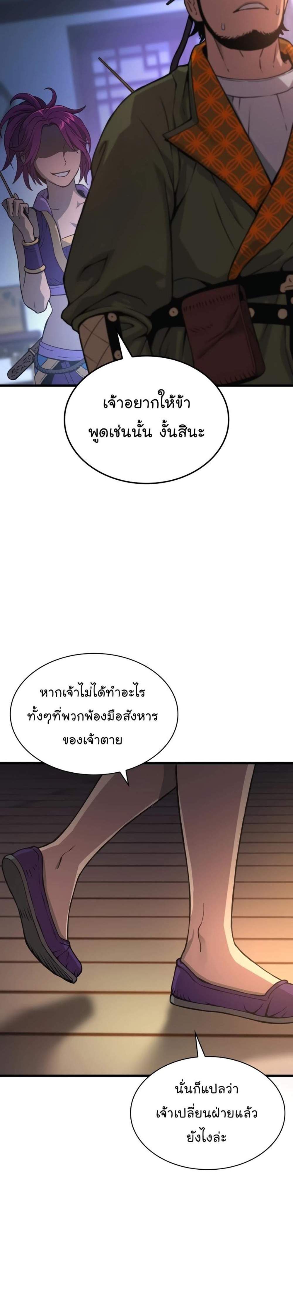 Myst Might Mayhem แปลไทย