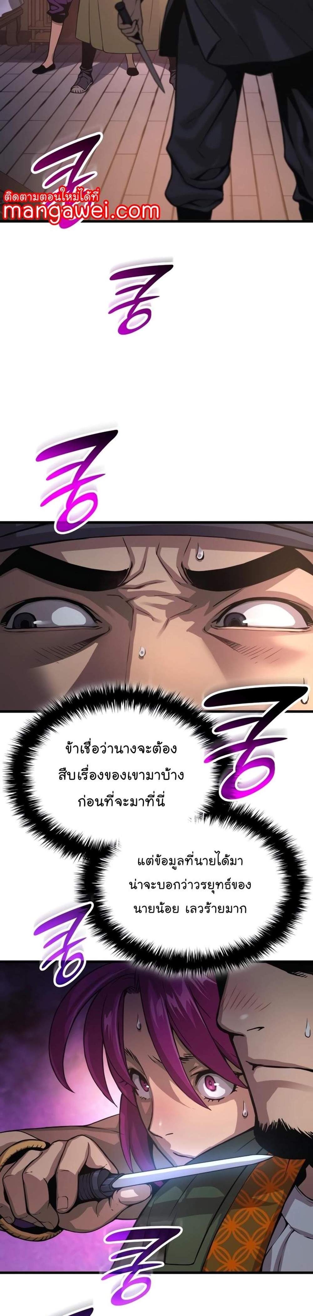 Myst Might Mayhem แปลไทย