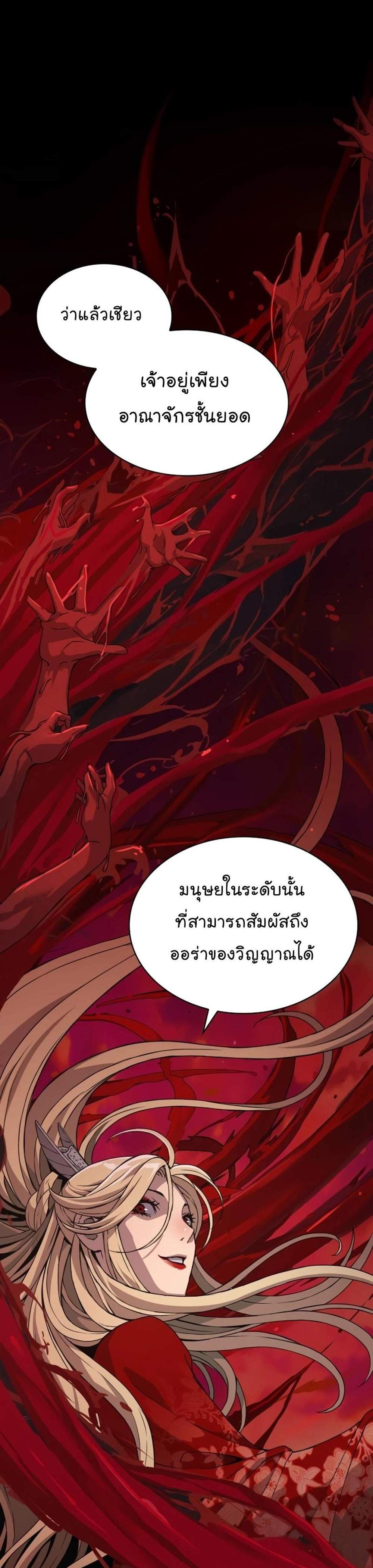 Myst Might Mayhem แปลไทย