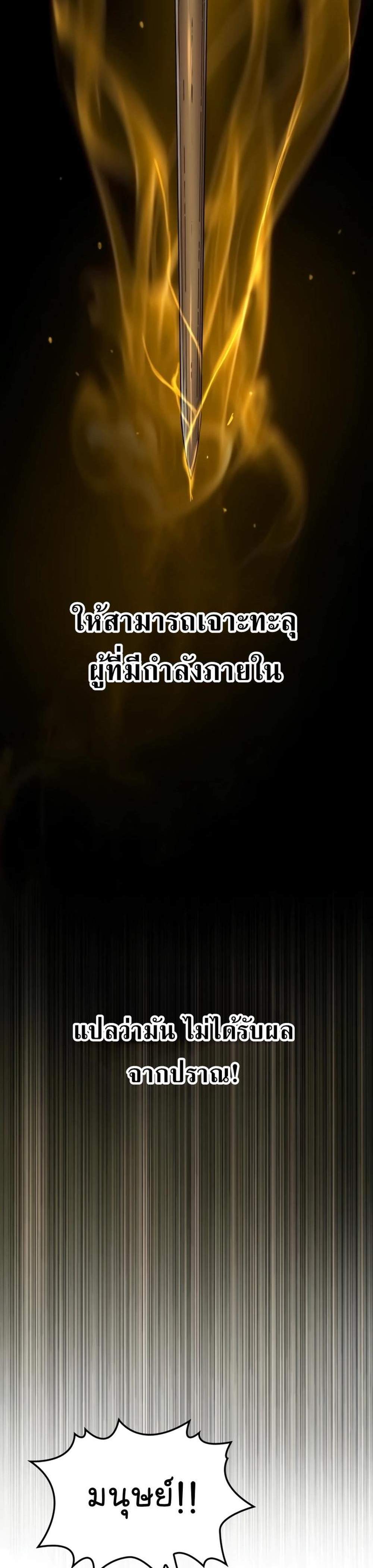 Myst Might Mayhem แปลไทย