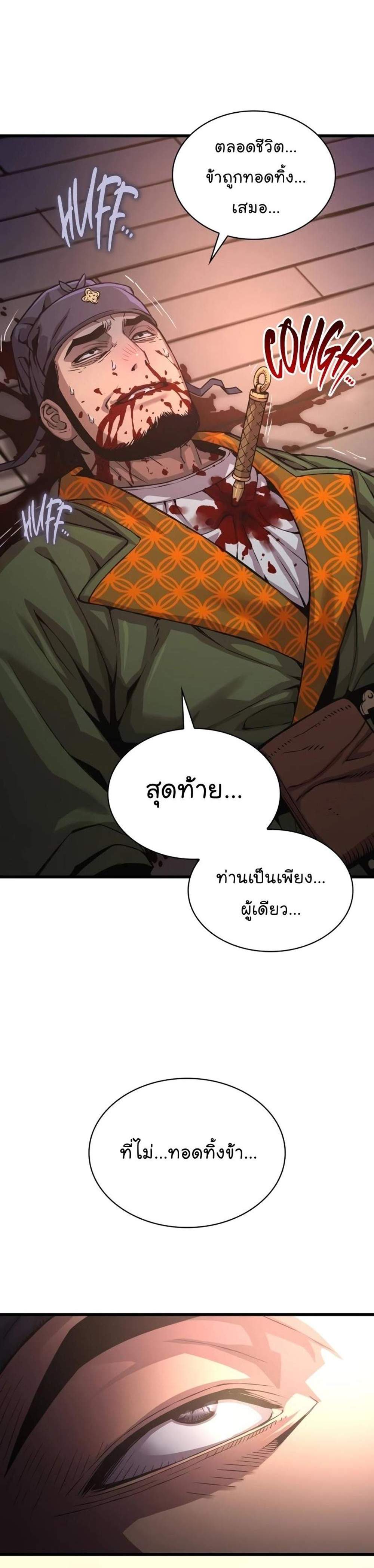 Myst Might Mayhem แปลไทย