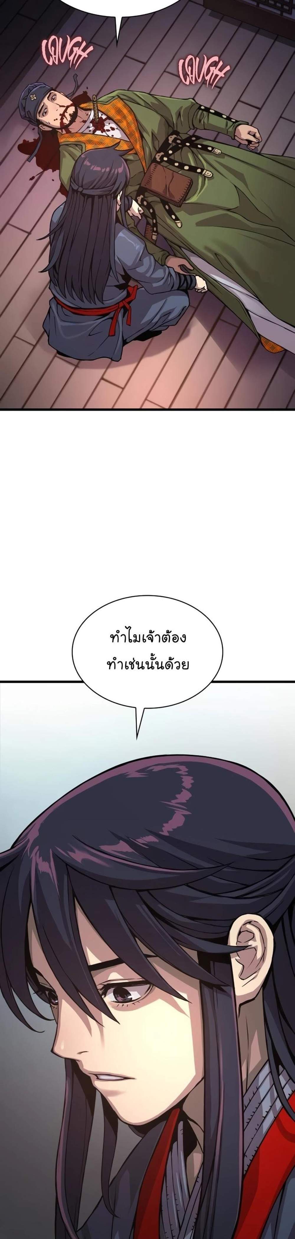 Myst Might Mayhem แปลไทย