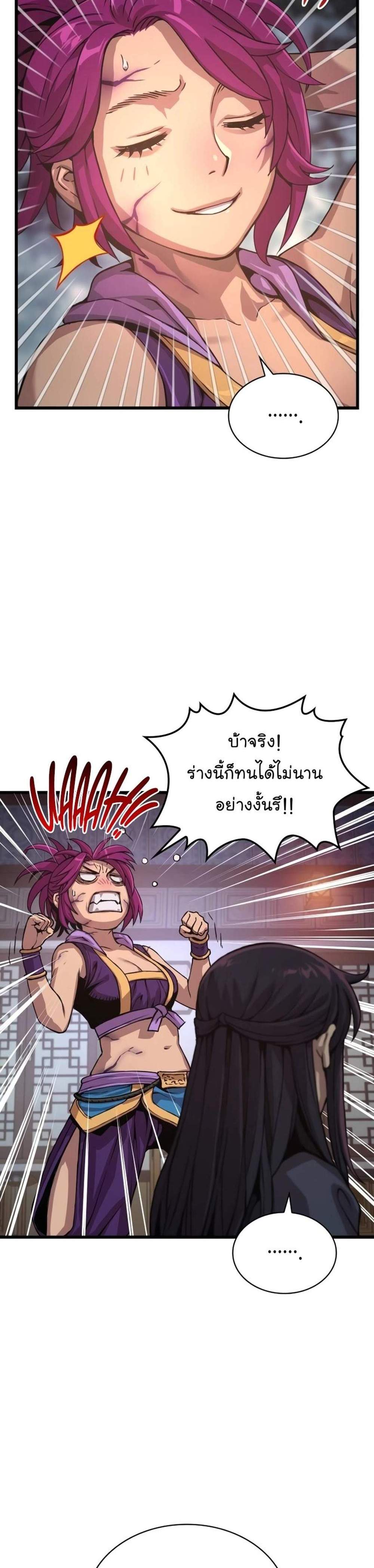 Myst Might Mayhem แปลไทย