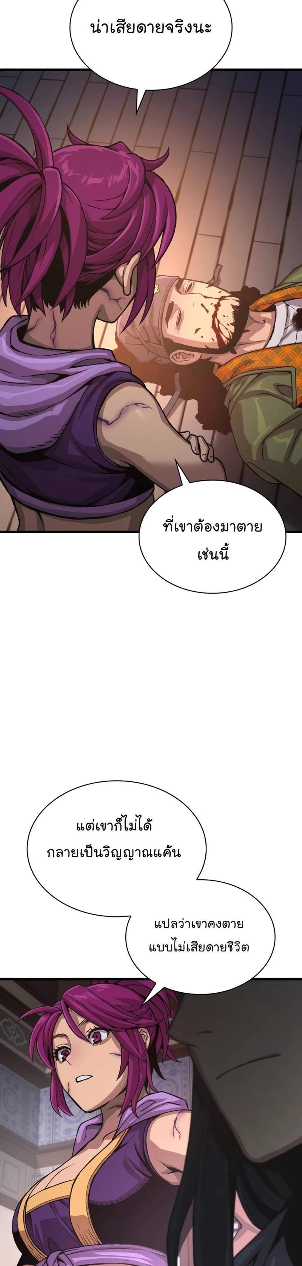 Myst Might Mayhem แปลไทย