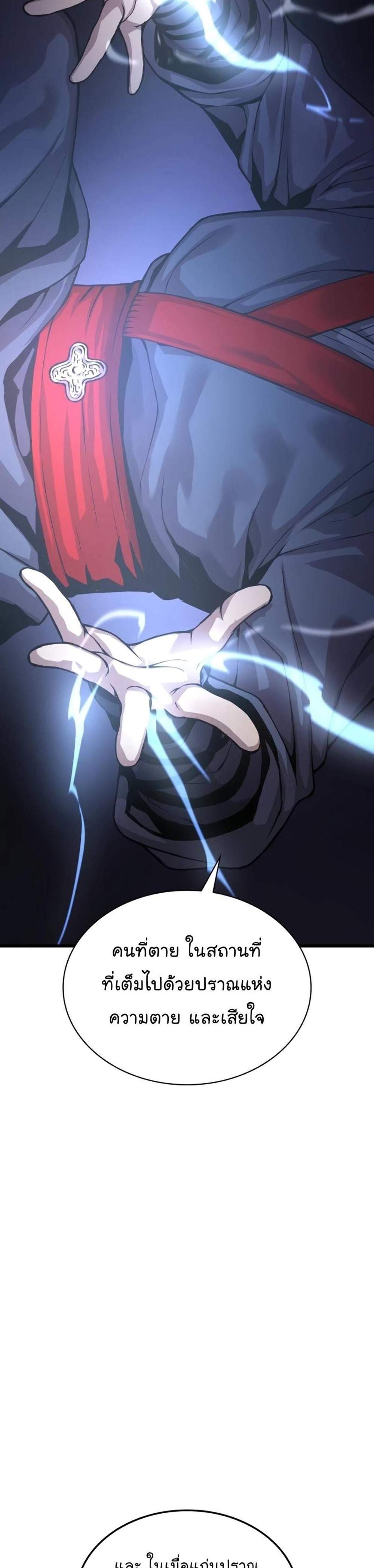 Myst Might Mayhem แปลไทย