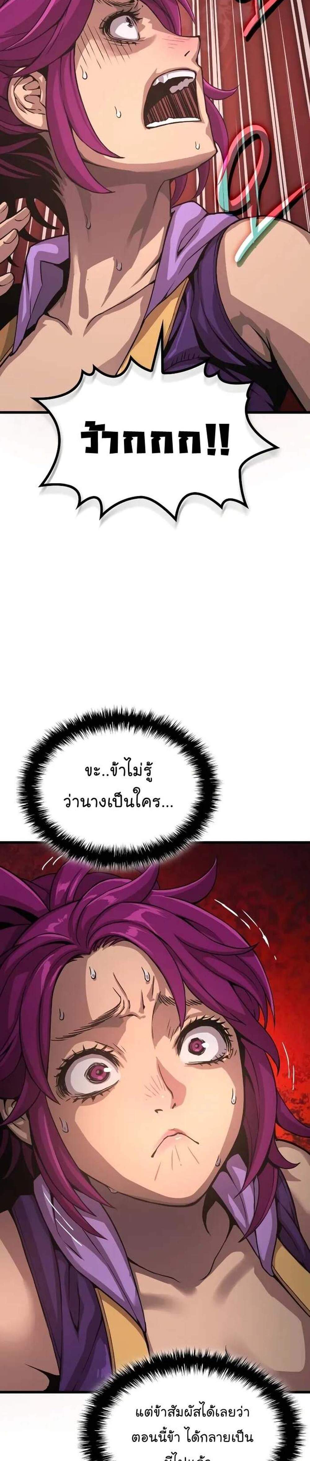 Myst Might Mayhem แปลไทย