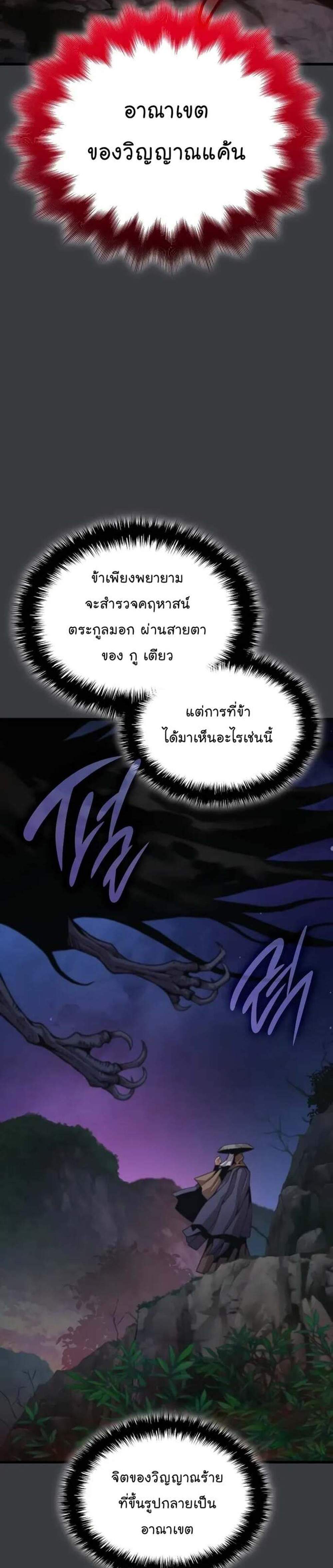 Myst Might Mayhem แปลไทย