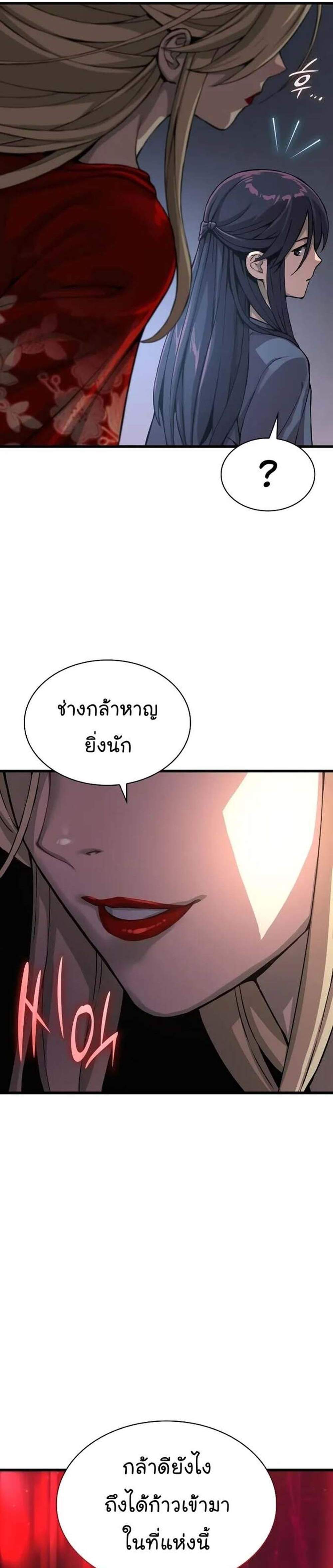 Myst Might Mayhem แปลไทย