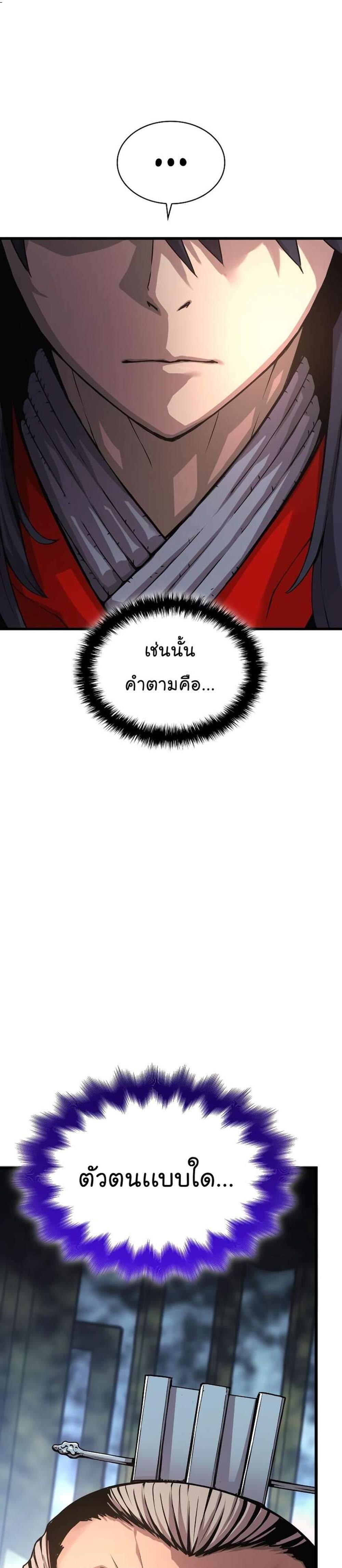 Myst Might Mayhem แปลไทย