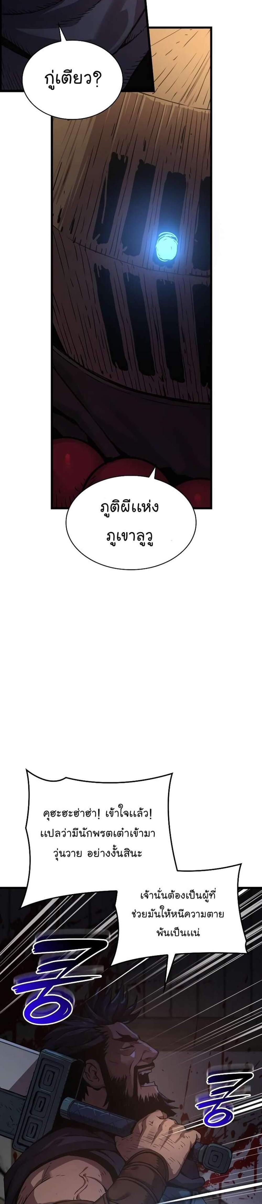 Myst Might Mayhem แปลไทย