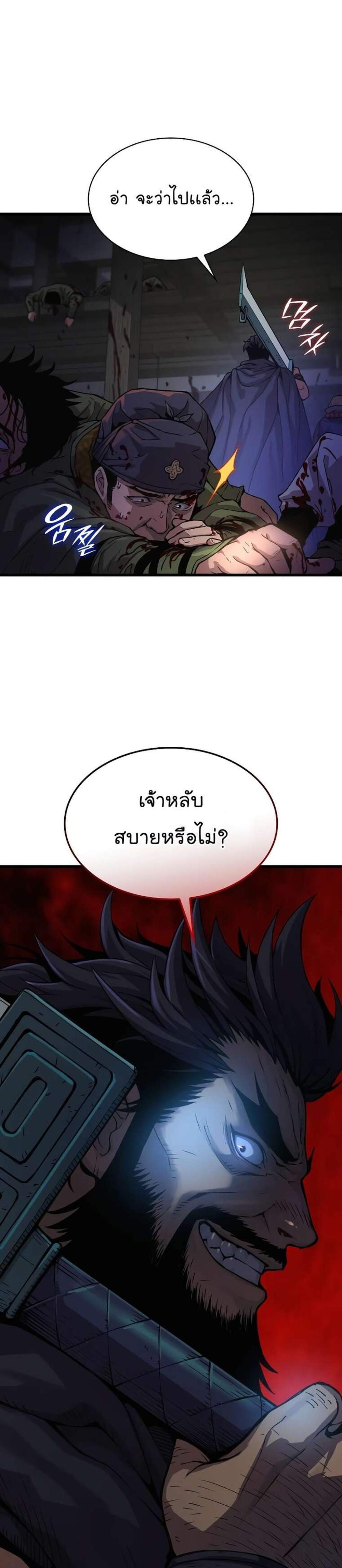 Myst Might Mayhem แปลไทย